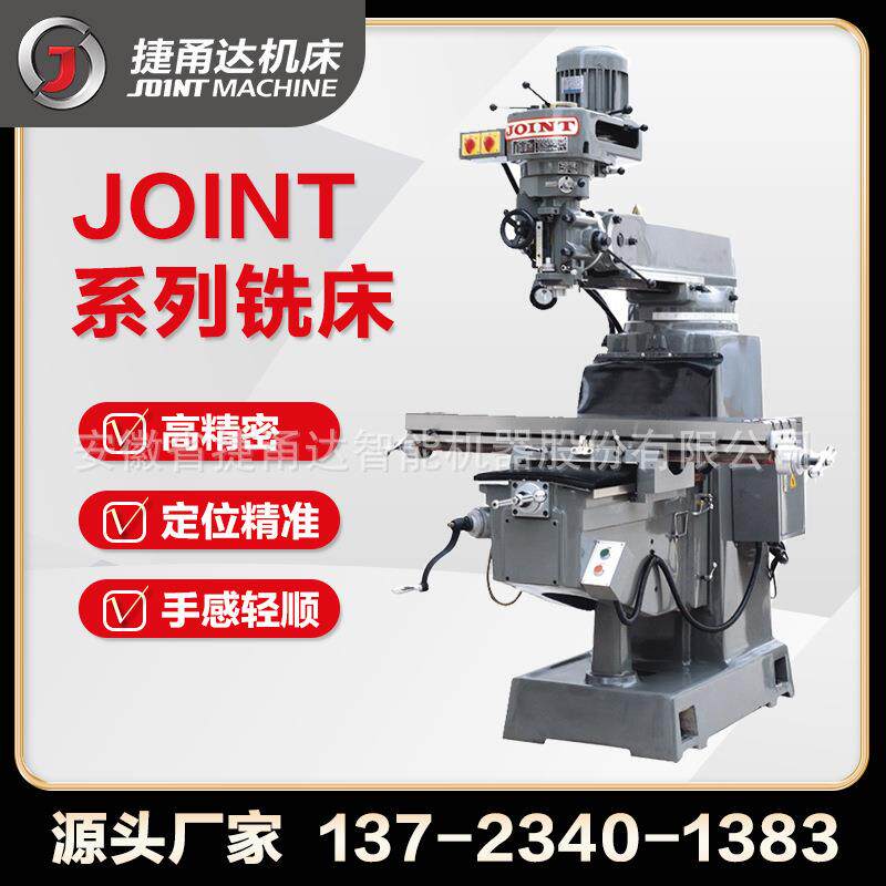 铣床厂家PM系列炮塔铣床万能摇臂铣床JOINT-4PM/6PMI