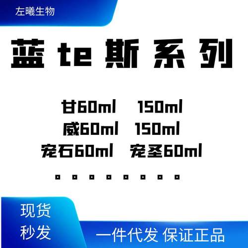 蓝te特斯宠物猫咪狗狗营养品 甘X维威C康喵K舒可L消宠S益H宝宠S康