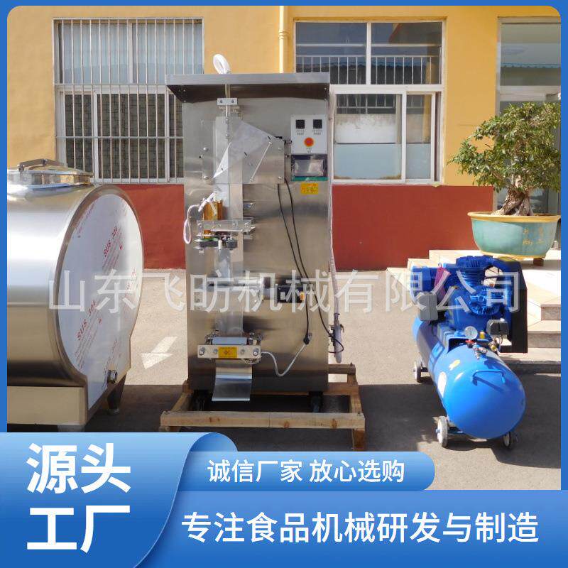 500ml液体包装机袋装水包装机陈醋包装机牛奶包装机