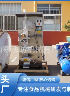 500ml液体包装机袋装水包装机陈醋包装机牛奶包装机