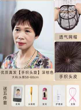 新款假发全头套女妈妈全真发头短天套中老年化光头疗黑色整顶发夏