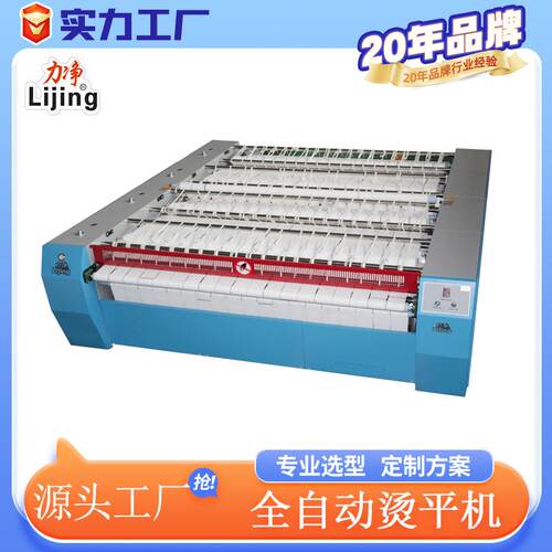 蒸汽工业3米多辊烫平机力净洗涤厂家酒店洗衣房床单整烫设备节能