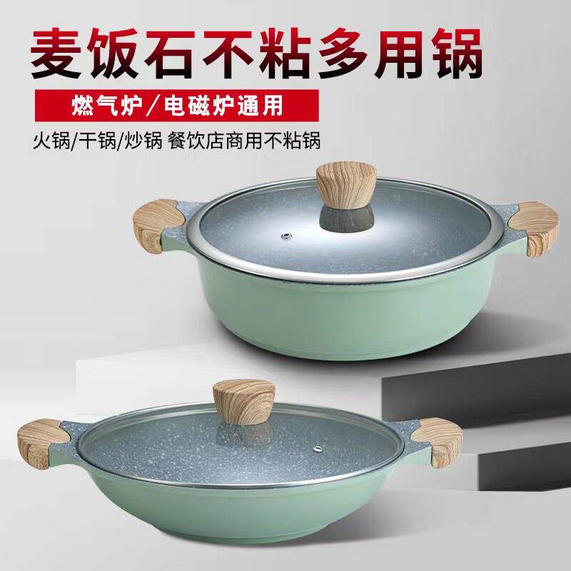 麦饭石火锅专用焖锅双耳不粘汤锅商用电火锅干锅美蛙鱼头锅水煮鱼