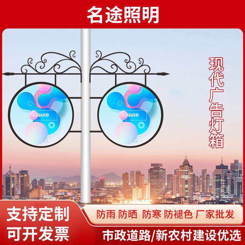 圆灯箱灯笼形彩塑广告牌铝材路灯杆广告牌箱来图来样生产广告灯箱