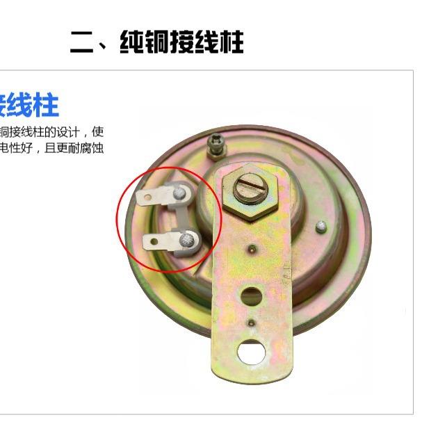 电动车摩托车大喇叭/12V大喇叭/摩托车电动车喇叭小喇叭单音喇叭