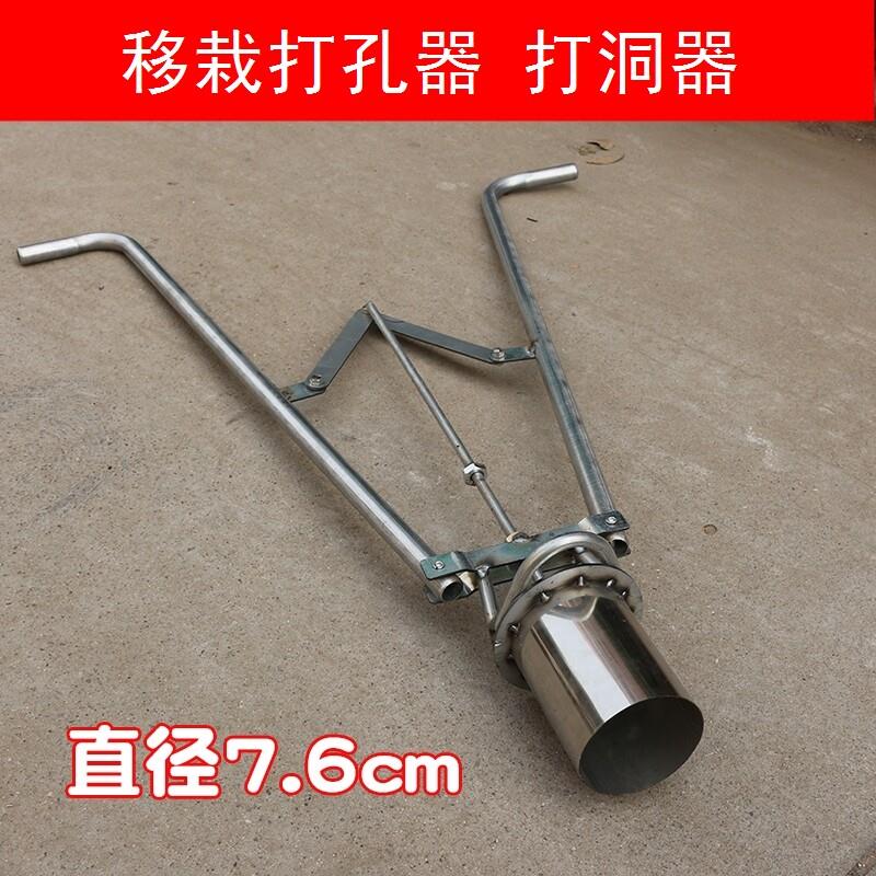 移栽打孔器种植种农用瓜穴盘育苗杯打洞器取土器双杆栽苗器不锈钢
