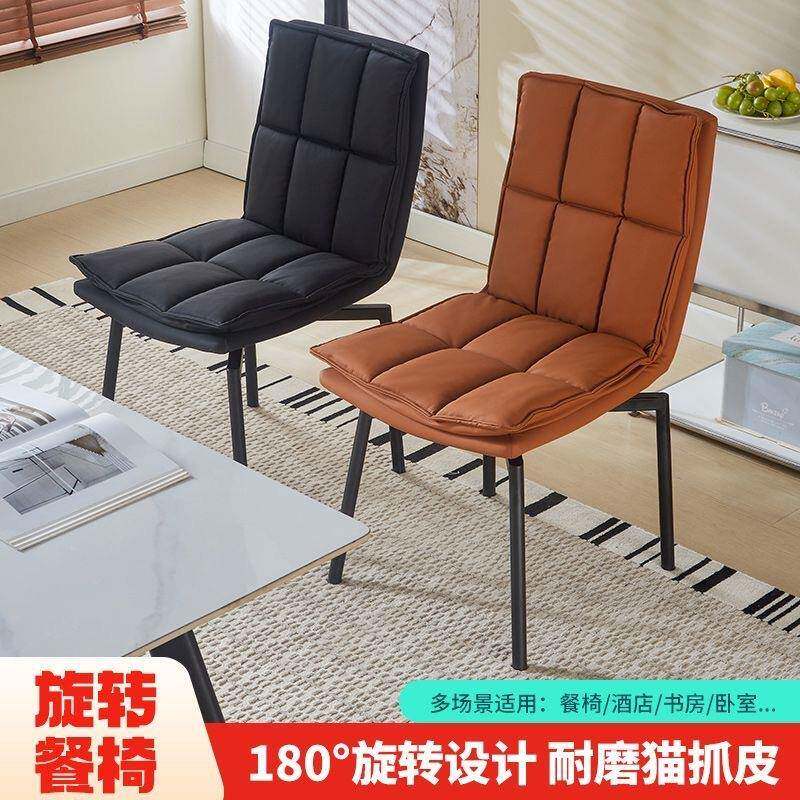意式极简餐椅家用可旋转轻奢椅子化妆椅办公椅靠背书桌椅会议皮椅