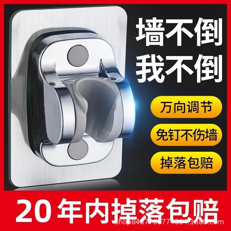 免打孔浴桶花洒支架固定器可调节多档淋浴器底座通用浴架挂钩