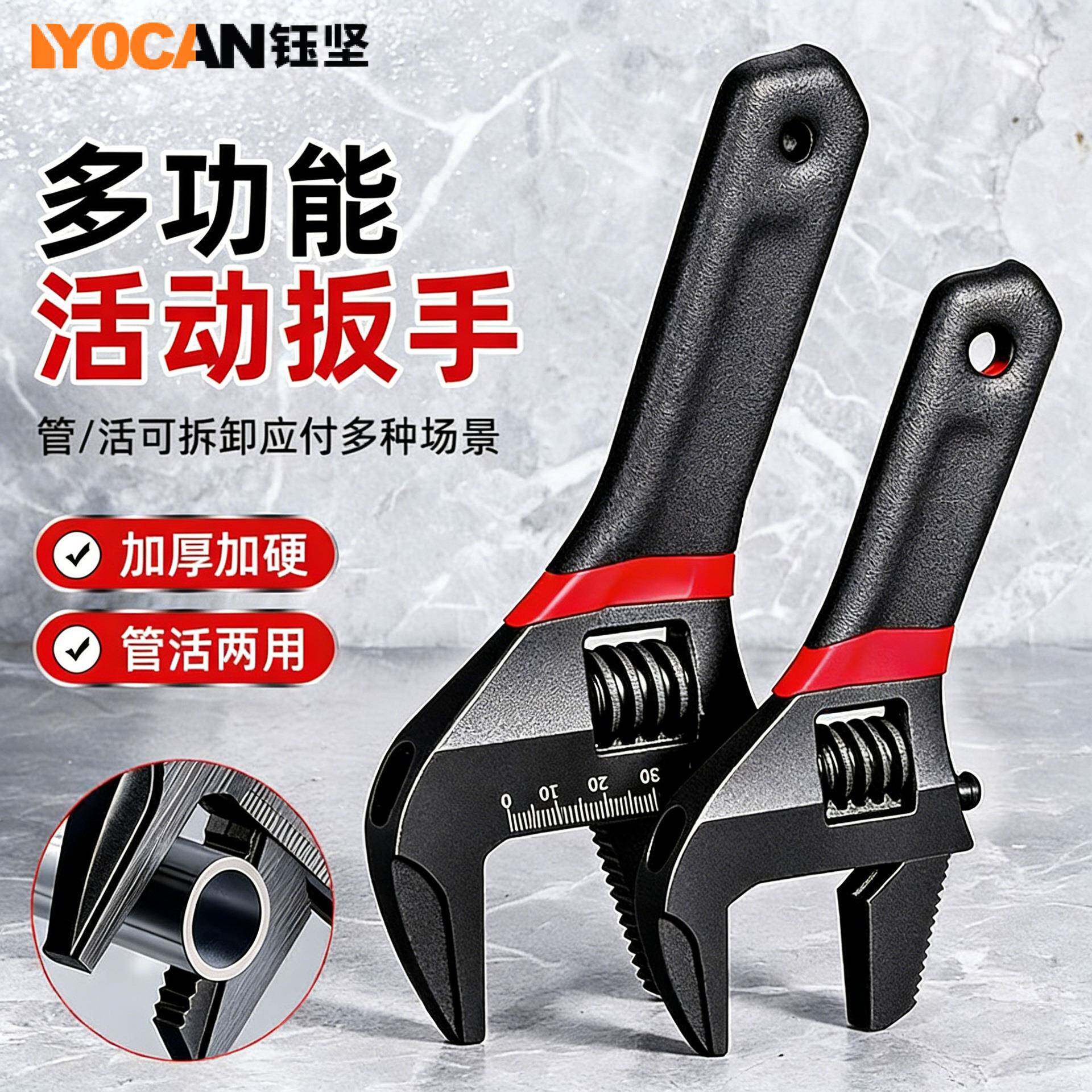 大开口卫浴两用扳手多功能活动板手活口板子工具大全万能活扳手