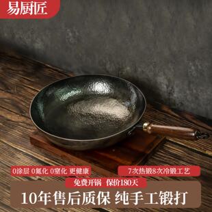 易厨匠章丘手工铁锅炒锅锻打纯大铁锅无涂层不沾锅炒菜瓦斯灶家用