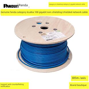 正品Panduit泛达超六类cat6a万兆六类屏蔽网线网线双绞线305米/轴