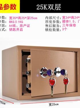6BVQ机械老式双人双锁老人防盗保险箱家用小型办公保险柜入墙保管