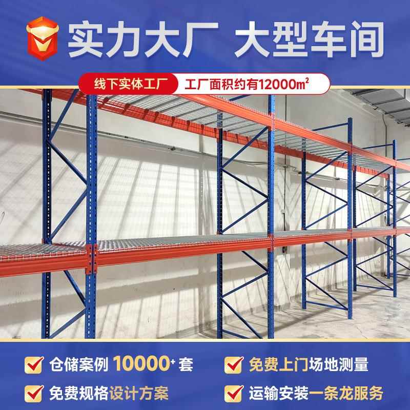 重加型托重盘货架仓库厚横梁式架工业大型高货位IGO承仓储货架