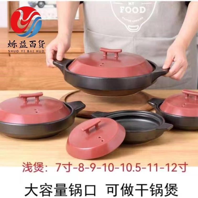 砂锅炖锅厨房燃气煲仔饭专用煲汤煲耐高温干烧不裂煎牛排浅锅煲汤
