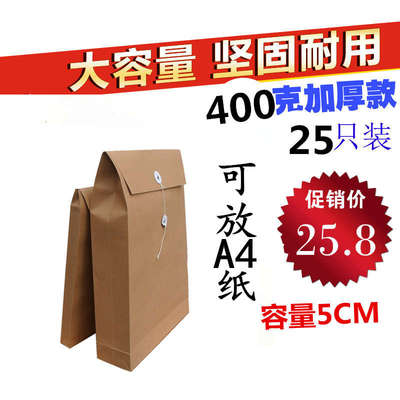 厚5CM档案袋大容量牛皮纸文件袋 资料袋 A4投标袋人事资料存放袋