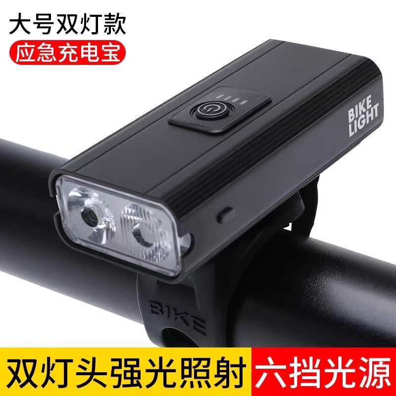 自行车铝合金前灯高流明远近光户外骑行灯USB充电前后灯套装