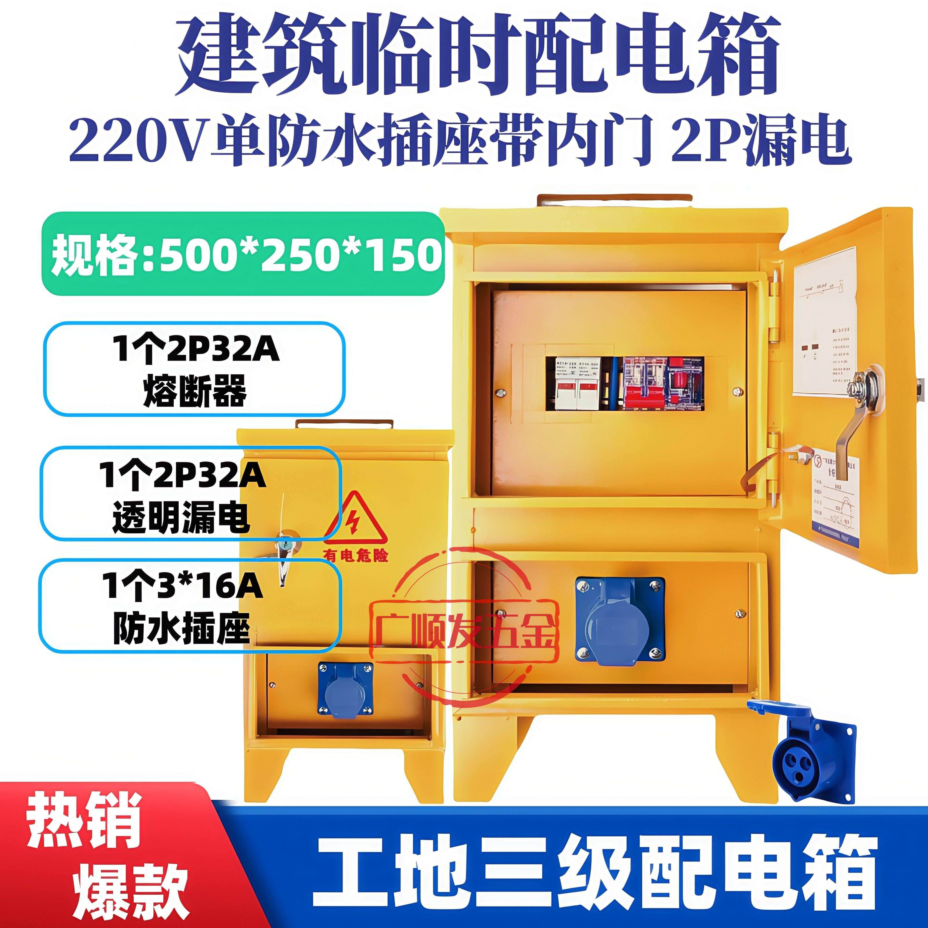 工地临时配电箱带双层门手提220V380V电箱优厚工地三极移动配电箱