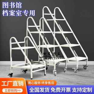 加厚档案室专用梯子图书馆书梯三步梯二步四层移动静音书踏带脚刹