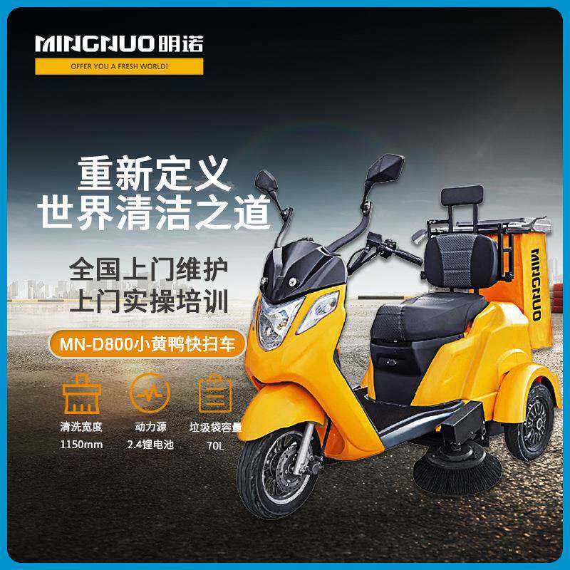 明诺扫地车物业学校车库驾驶式扫地车电动扫地机车库物业工厂环卫