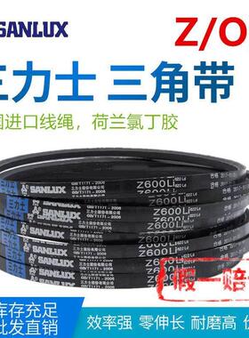 三力士三角带Z/O型Z350到Z2000Li洗衣和面电皮带耐磨抗拉抗静电