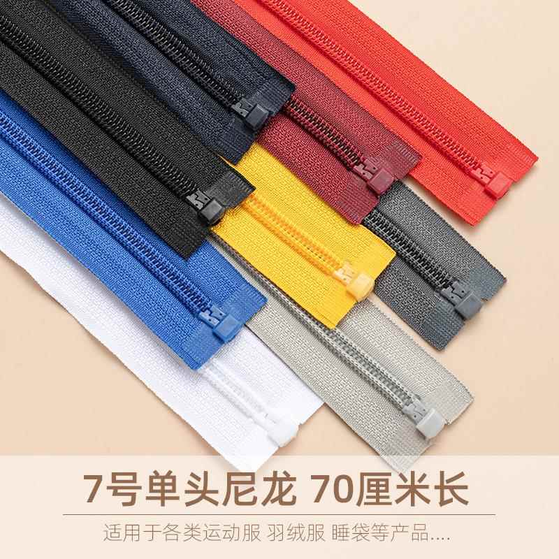羽绒服长拉锁头书包蚊帐配件更换专用7号尼龙拉链条儿童衣服外套