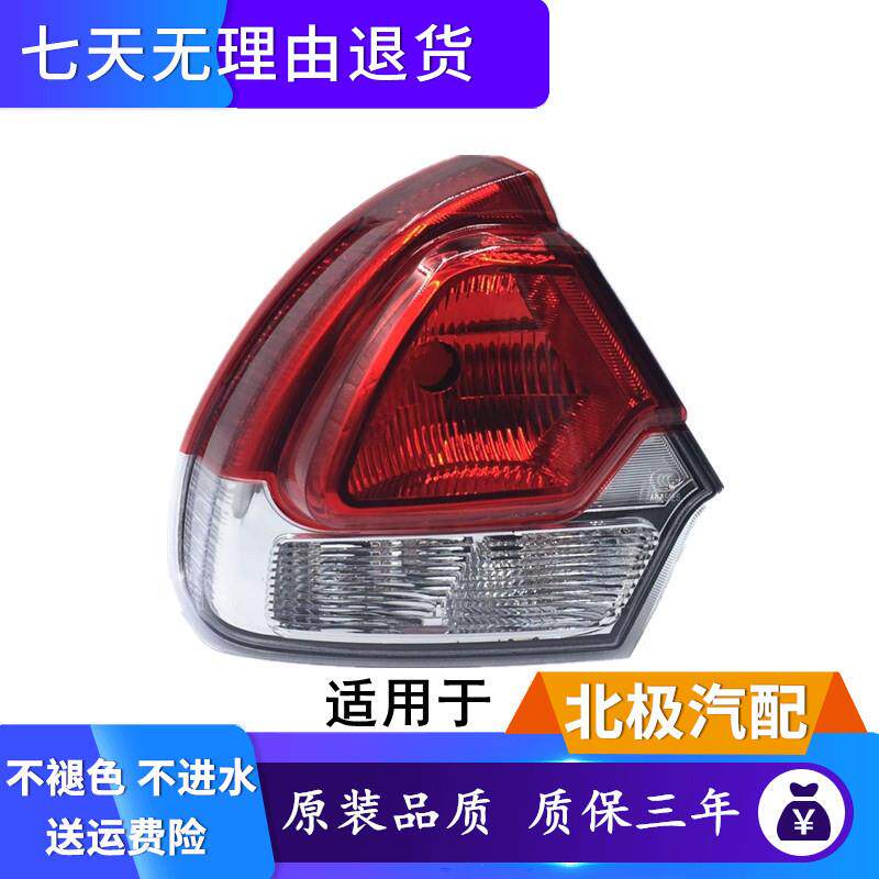 适用于东南菱悦V315款后尾灯尾灯总成外内尾灯后雾灯刹车灯