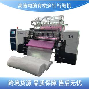 电脑多针有梭绗缝机高速多功能自动有梭机床上用品棉服绗缝机
