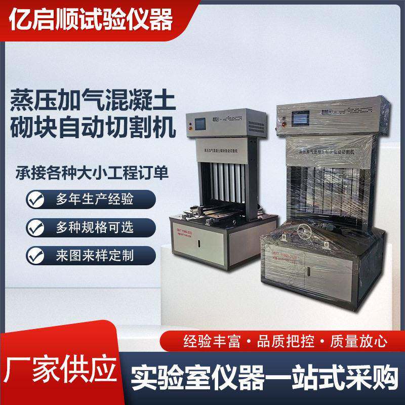 蒸压加气混凝土砌块自动切割机伺服成型砌块自动切割机