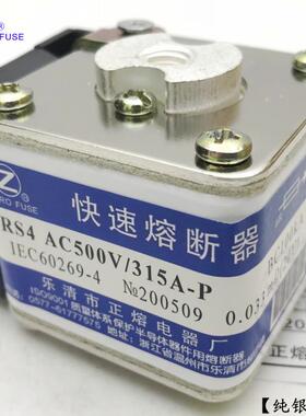 快速熔断器RS4-500V/280A300A315A350A355A400A450A480A-P正熔