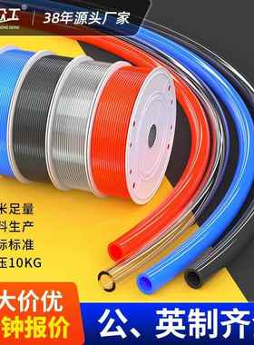 8*5气管pu管高压PU气动软管空压机气泵管透明PU气管4/6.5/10/12mm