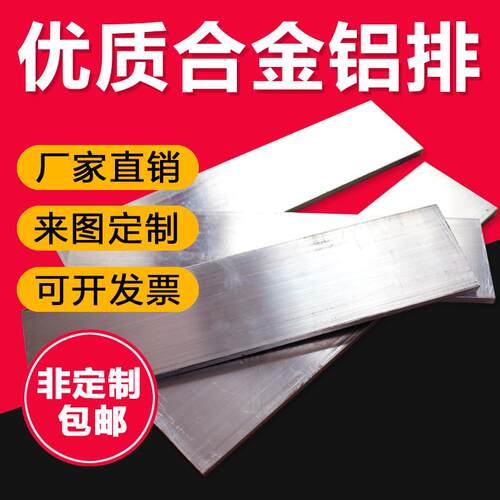 工厂现货6061合金铝排铝条铝块铝扁条铝方棒1-500m可零切个性