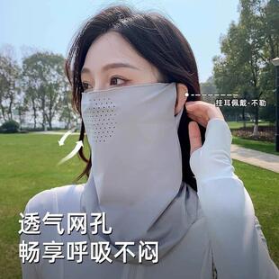 防晒面纱男女遮阳面罩冰丝口罩脖套遮脸骑行面巾开车脸罩时尚通勤