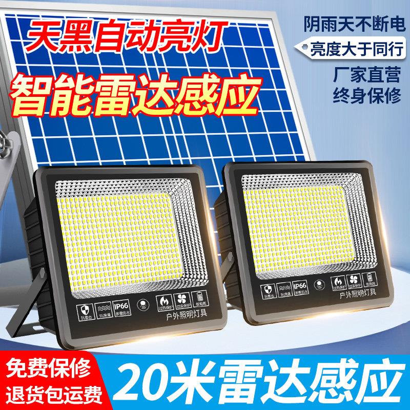 2025新款太阳能户外庭院灯新农村一拖二高亮照明强光款投光灯路灯