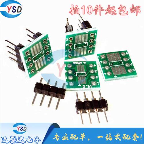 SOP8转DIP8转接板 贴片转直插PCB板 MSOP8转换电路模组