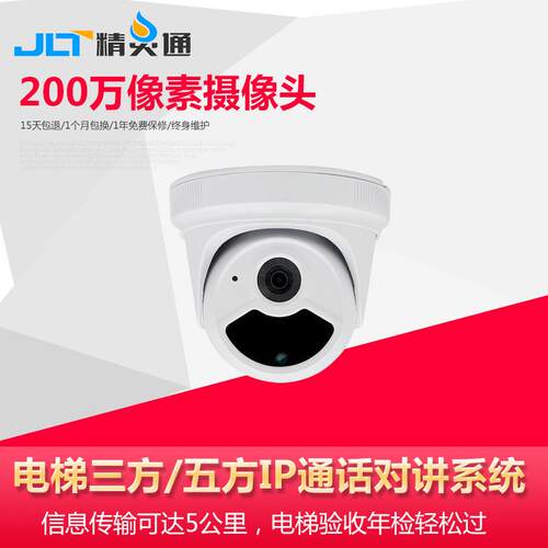 电梯无线对讲系统电梯监控电梯五方对讲电梯IP网络对讲系统