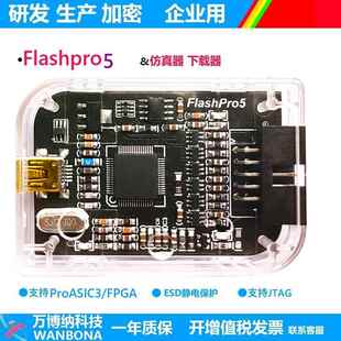 Actel Microsemi Flaspro5 mini彷真器调试下载烧录替代Flashpro4