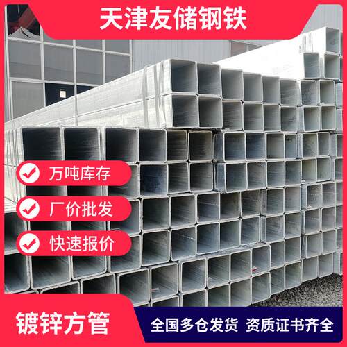 天津友发镀锌方管q235b热镀锌矩形管建筑幕墙40*40冷热镀锌方通