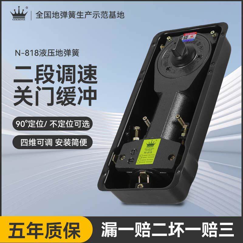 GEKRONE液压地弹簧N818玻璃门无框有框170KG转轴配件地璜厂家