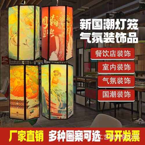 2024款国潮灯笼仿水国风灯笼走廊阳台景区餐饮酒店大门口支持特制