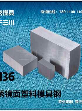 S136模具钢板DC53材料HPM38 SKD61 2316 NAK80 D2精光板p20非磨具