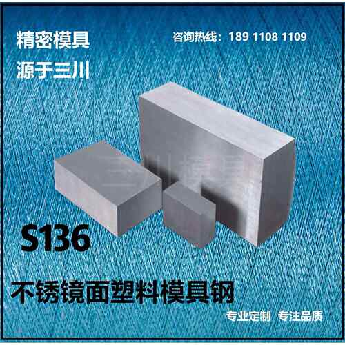 S136模具钢板DC53材料HPM38 SKD61 2316 NAK80 D2精光板p20非磨具