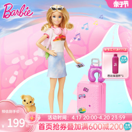 芭比娃娃barbie之马里布旅行家，玩具女孩公主，社交礼物儿童过家家