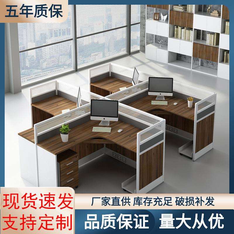 职员办公桌简约现代屏风卡位员工桌子椅组合四人位公司办公家具