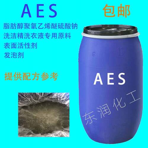 aes表面活性剂去污发泡剂洗化用原料脂肪醇聚氧乙烯醚硫酸钠包邮