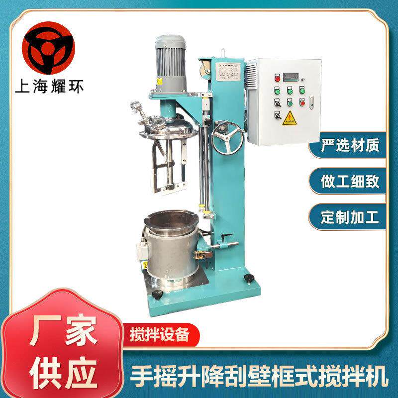 加热保温型手摇升降真空刮壁框式搅拌机强力混合高粘度锂电新能源