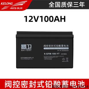 科华(精卫)蓄电池12V100AH6-GFM-100-YT/24A/38/65AH/120/200AH