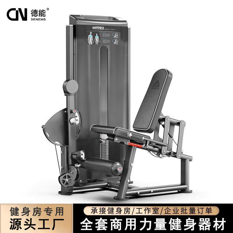 商用健身器械坐姿腿屈伸训练器练腿肌肉综合器室内坐式伸腿训练器