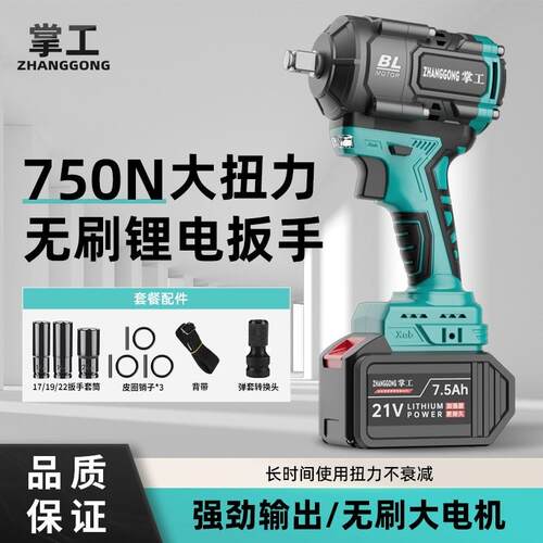 掌工无刷冲击电动起子充电锂电扳手架子工木工大扭力汽修气动扳手