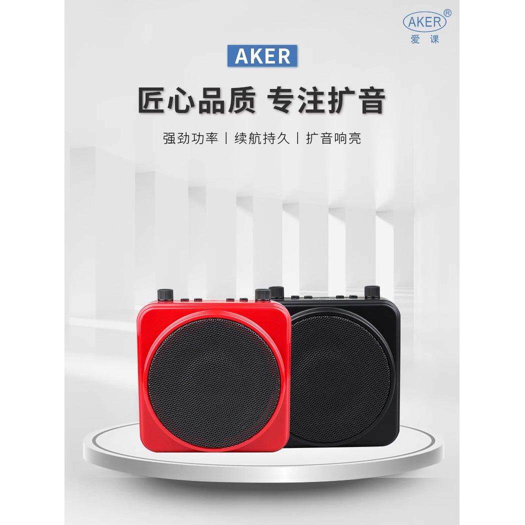 AKER/爱课MR2500W教学导游无线蓝牙扩音器小蜜蜂话筒耳麦播放机