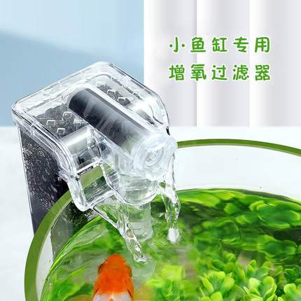 小型鱼缸专用壁挂式瀑布过滤器圆形鱼缸净水循环增氧除油膜水泵机